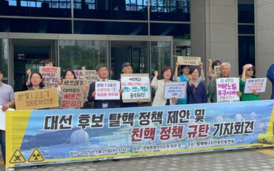 [대선후보 친핵정책 규탄 및 탈핵정책 제안 기자회견문] 대선후보는 죽음과 폭력과 무책임의 핵진흥이 아니라 생명과 안전과 책임의 탈핵을 약속하라!