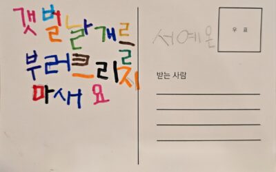 📢 [긴급 공지] 새만금신공항 기본계획 취소소송 변론 재개