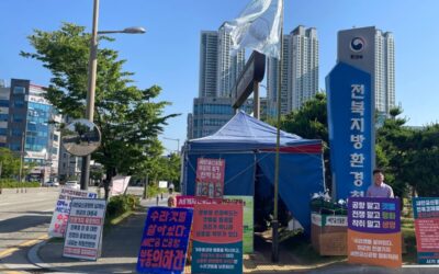 🦀 새만금신공항 부동의 촉구 천막농성 지킴이를 구합니다!