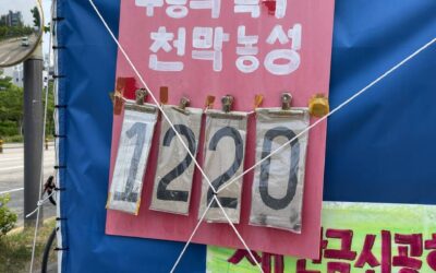 🚩새만금신공항 부동의 촉구 천막농성 1220일차(2025년 6월 9일).  ​