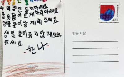 우리가 새만금신공항 저지 투쟁을 포기하지 않을 또 하나의 소중한 이유