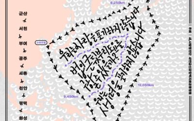 🐦🐾🦩[새만금신공항 취소 판결을 바라는 ‘새,사람 행진’]👩🏿‍🦽🚶🏿‍♀️🚶🏿‍♂️ 함께 해요!