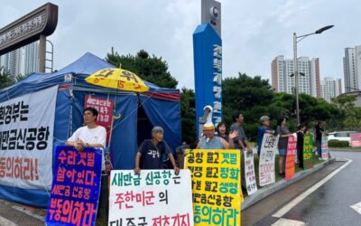 새만금신공항을 막아내고, 수라갯벌을 지켜내기 위해 많은 동지들의 동참이 절실합니다.