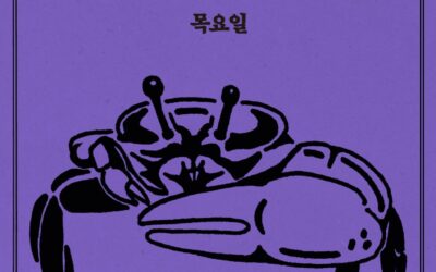 새만금신공항 기본계획 취소판결을 촉구하며 서울행정법원으로 향하는 새·사람행진_흰발농게의 날(2025년 8월 21일)