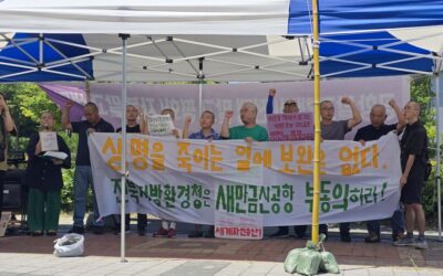 새만금신공항 부동의 촉구 집회 늦은 후기(2025년 7월 30일)