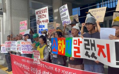 [기자회견] 새만금신공항 항소는 국민들과 뭇생명들을 죽이겠다는 폭거이다. 국토교통부는 당장 항소를 취하하라! (2025.09.23.)