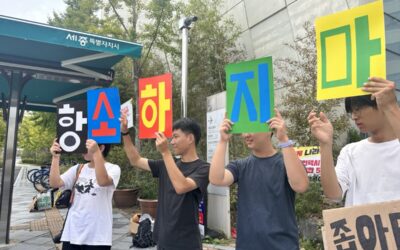 새만금신공항 기본계획 취소소송 국토교통부 항소포기 촉구 기자회견(2025.09.15.): 국토교통부는 항소하지 말고, 새만금신공항 즉각 취소하라!