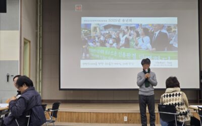 새만금신공항 백지화공동행동 2025년 송년회 잘 나누었어요.