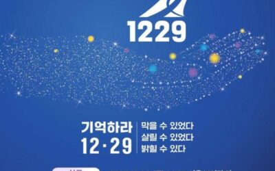 🔵 1229 무안공항 제주항공 여객기 참사 1주기 시민추모대회 🔵