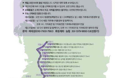 탈핵희망전국순례 알립니다!