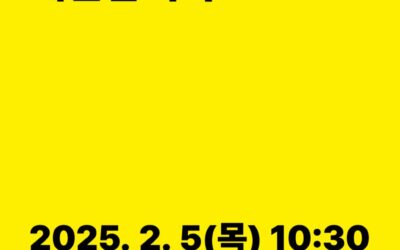 🚨탈핵비상시국회의를 제안합니다.
