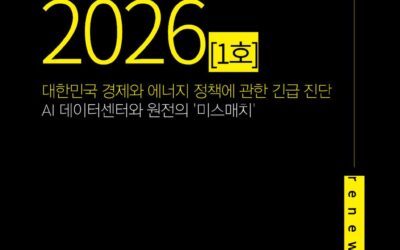☀️ [묻고 따져보는 에너지 리포트]☀️_탈핵비상시국회의