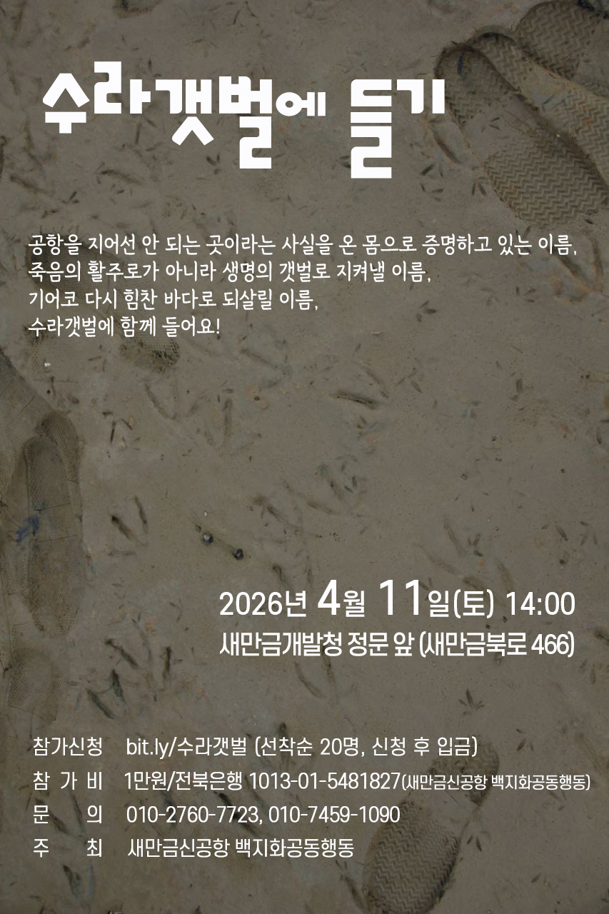 2026λ
4μ μλΌκ°―λ²μ λ€κΈ° μΉμ보.jpg